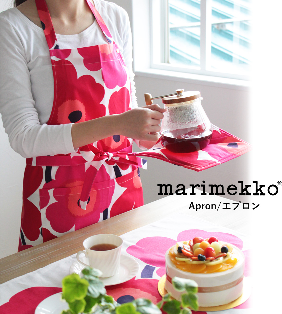 マリメッコ Marimekko の人気柄ピエニウニッコのエプロン レッド カーテン通販専門店のカーテンズ